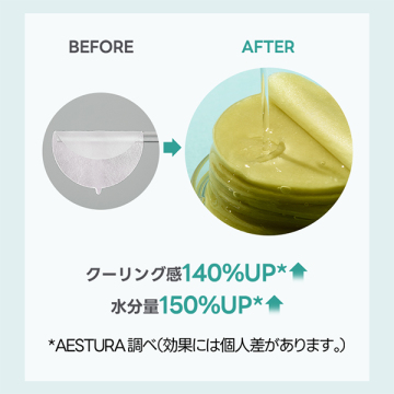 エイシカ365 クーリングリリーフパッドpH4.5 05