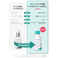 エイシカ365 トラブルリリーフセラムpH4.5 / AESTURA(美容液