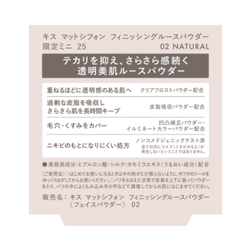 【入荷次第販売開始】マットシフォン フィニッシングルースパウダー 03