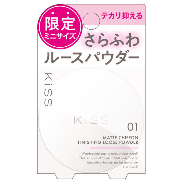 マットシフォン フィニッシングルースパウダー / キス(ルースパウダー