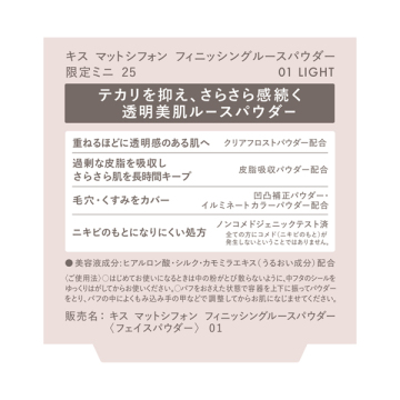 【入荷次第販売開始】マットシフォン フィニッシングルースパウダー 03