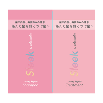 メルティリペア シャンプートリートメント