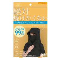【入荷次第販売開始】日よけケープハット / 黒 / フリー