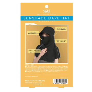 【入荷次第販売開始】日よけケープハット 02