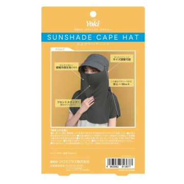 【入荷次第販売開始】日よけケープハット 02