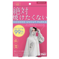 【入荷次第販売開始】フード付きUVカットパーカ / グレー / フリー
