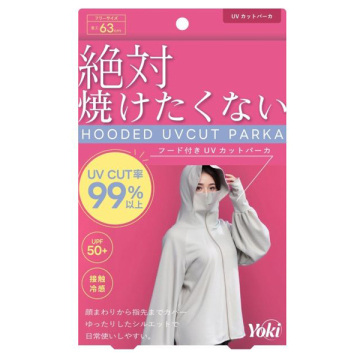 【入荷次第販売開始】フード付きUVカットパーカ