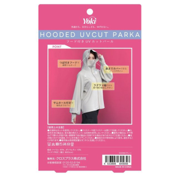 【入荷次第販売開始】フード付きUVカットパーカ 02