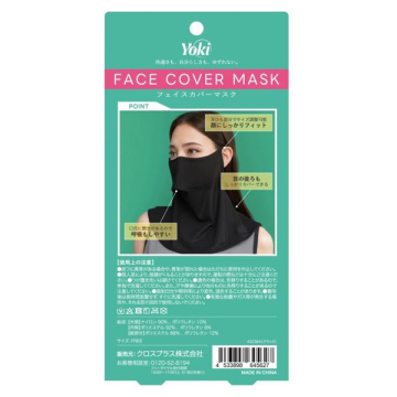 【入荷次第販売開始】フェイスカバーマスク 02