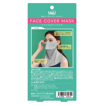 【入荷次第販売開始】フェイスカバーマスク 02
