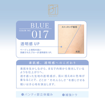 コントロールカラーストッキングひざ下丈 03