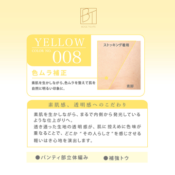 コントロールカラーストッキングひざ下丈 03