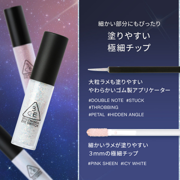 アイスイッチ 05