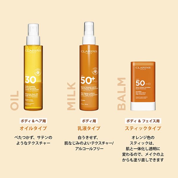 インビジブル サンケア スティック ハイプロテクション / クラランス