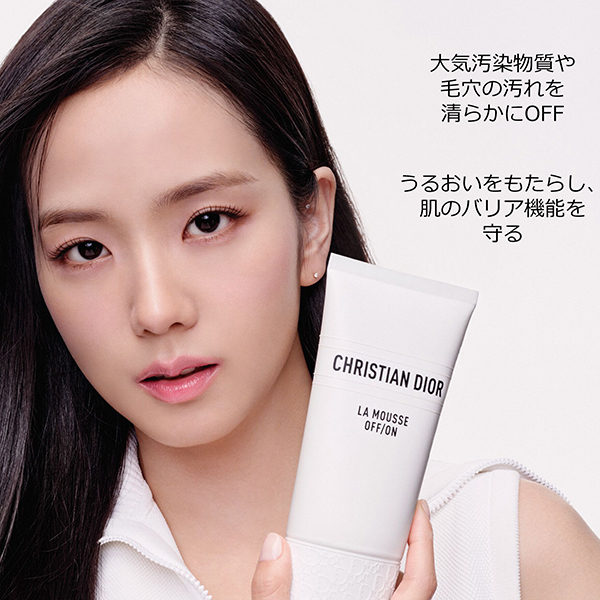 Dior ラムース DIOR】 ベビー ディオール ラ ムース フォンドン (展開店舗限定
