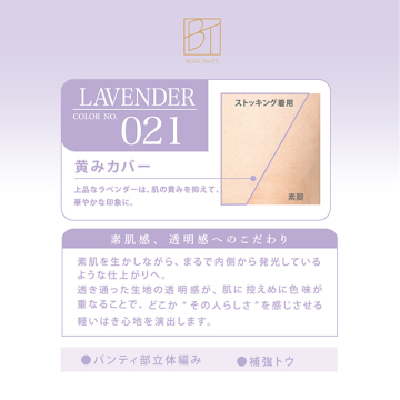 コントロールカラーストッキングひざ下丈 03