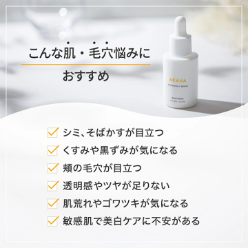 薬用ホワイトニングCセラム&濃密炭酸パック2包セット 04