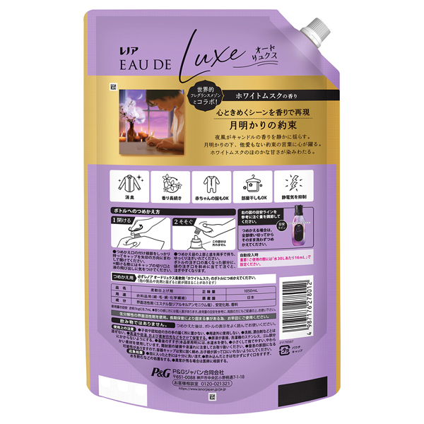 オードリュクス 柔軟剤 / レノア(柔軟剤, 日用品・雑貨)の通販
