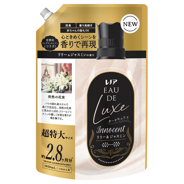 オードリュクス 柔軟剤 / 1050ml / 詰め替え / リリー&ジャスミンの香り