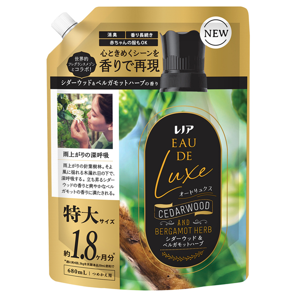 オードリュクス 柔軟剤 / 680ml / 詰め替え / シダーウッド&ベルガモットハーブの香り