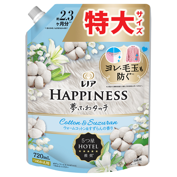 ハピネス 夢ふわタッチ 柔軟剤 / 720ml / 詰め替え / ウォームコットン&すずらんの香り