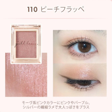 シングルムースアイシャドウ 02