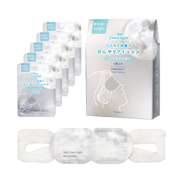 アンドグッドナイトひんやりアイマスク