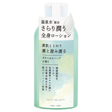 ジェリーボディーローション