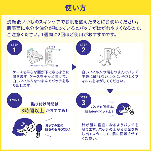 マイクロニードルパッチ ディープVi / CLINILABO(フェイス用シート