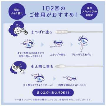 まつげ美容液 3D edge master 05