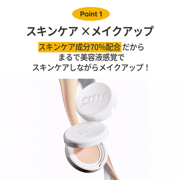 ナイアシカ ウォータリークリーム クッション 02