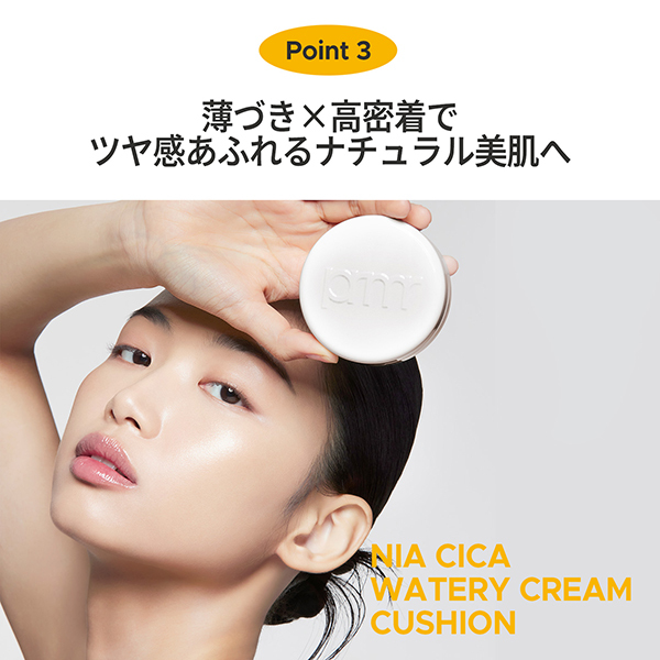 ナイアシカ ウォータリークリーム クッション / primera(クッション