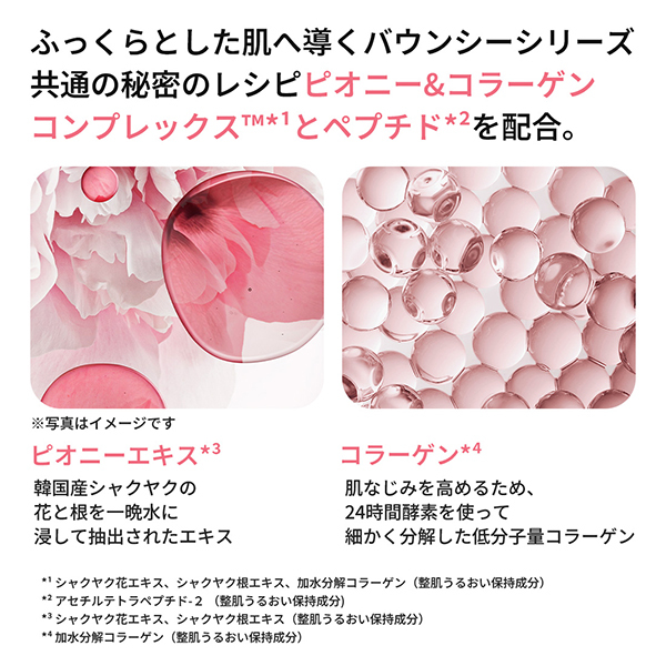 バウンシー アイ スリーピングマスク / LANEIGE(ラネージュ)(アイ