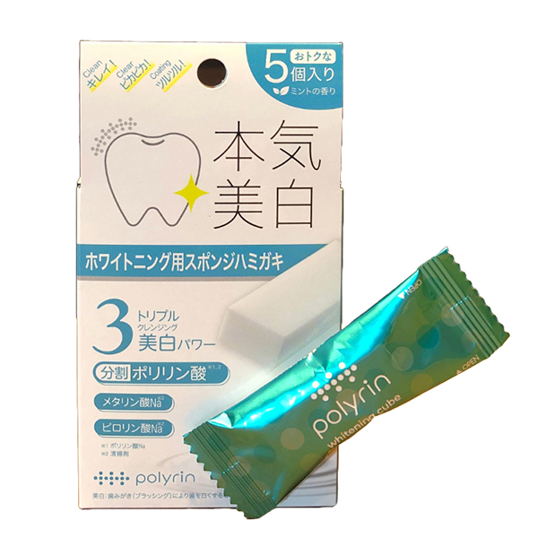 本気美白 ホワイトニングキューブ / 5個入 / ペパーミント