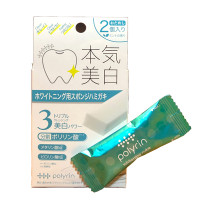 本気美白 ホワイトニングキューブ / 2個入 / ペパーミント