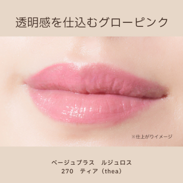 ルジュロス 04