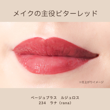 ルジュロス 04