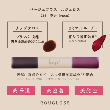 ルジュロス 05