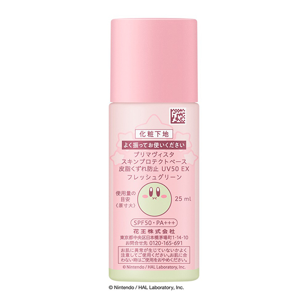 スキンプロテクトベース 皮脂くずれ防止 UV50 EX / ソフィーナ プリマ