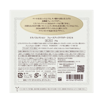 フェースアップパウダー2026 05