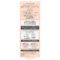 スキンプロテクトベース 皮脂くずれ防止 UV50 EX / ソフィーナ プリマ