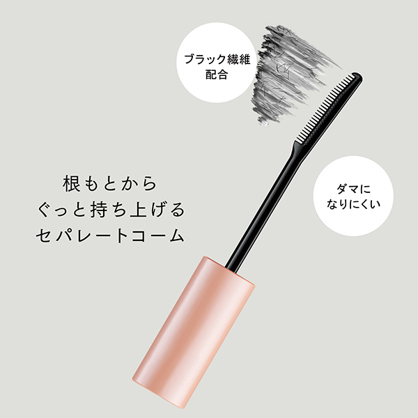 マスカラベース LE / 08 透明ブラック / 6g / 本体 / 無香料 1