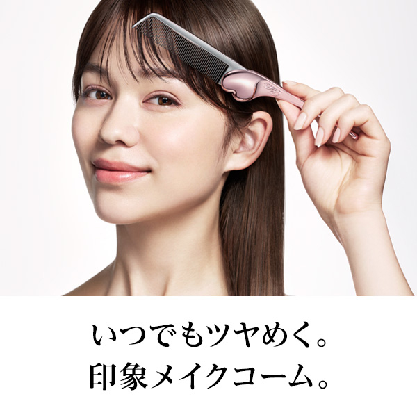 【おひとり様2点まで】ハートコームアイラ / シャインレッド / 約127×31×11mm(折りたたみ時) 1