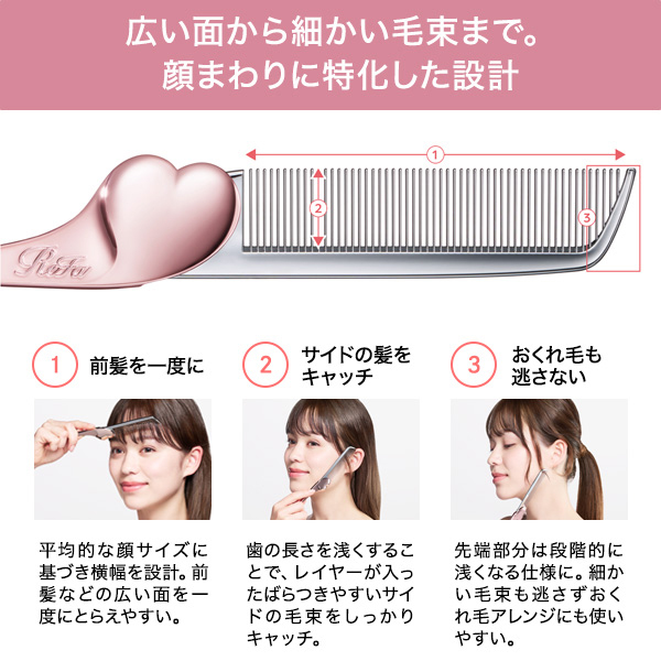 おひとり様2点まで】ハートコームアイラ / リファ(ヘアブラシ, ヘア