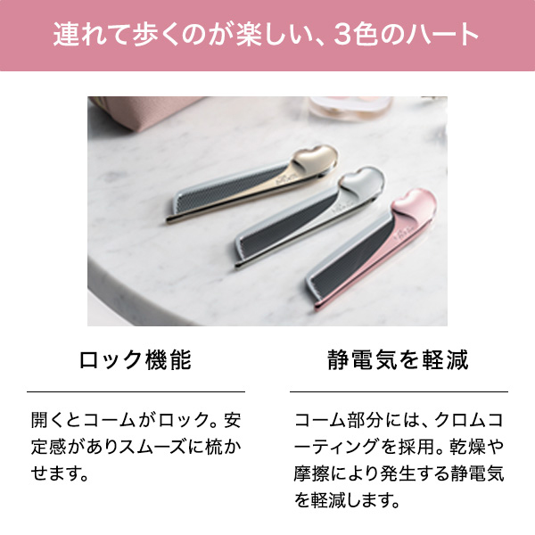 【おひとり様2点まで】ハートコームアイラ / シャインレッド / 約127×31×11mm(折りたたみ時) 1