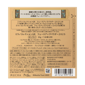 GRフェースアップパウダー2025 03