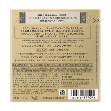フェースアップパウダー2025 03