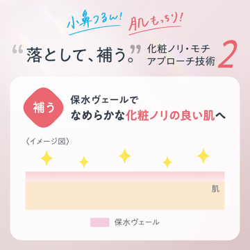 プレメイクアップ ジェルウォッシュ 04