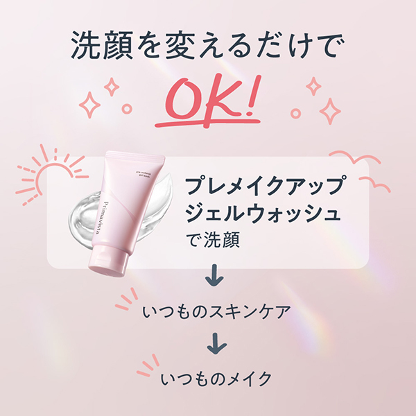 プレメイクアップ ジェルウォッシュ / ソフィーナ プリマヴィスタ(洗顔