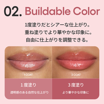 グレイズティントリップセラム 04